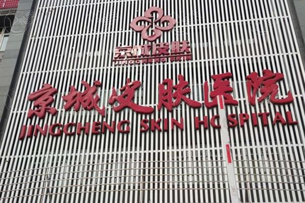 论拉皮技术国内实力强还得看加减美医院!北京做拉皮好的医院必选北京加减美