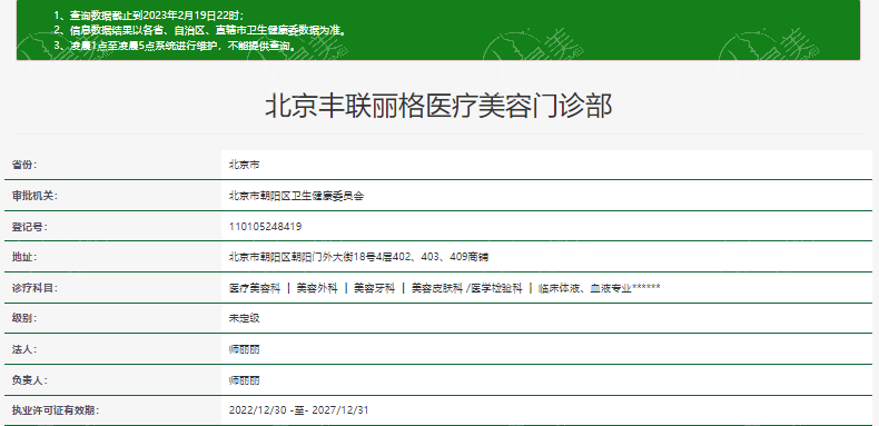 北京丰联丽格师丽丽双眼皮修复技术强!基本没有失败例子