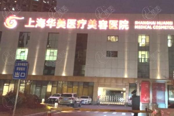 上海华美 (1).jpg