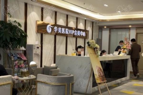 上海华美医疗美容医院 (3).jpg
