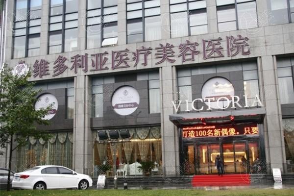 杭州维多利亚医疗美容医院大楼