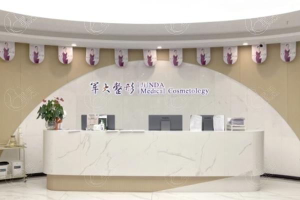 成都军大整形外科医院