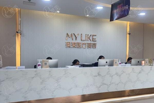 上海美莱医疗美容医院前台环境