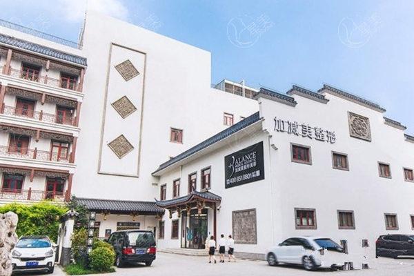 北京加减美医疗美容门诊部