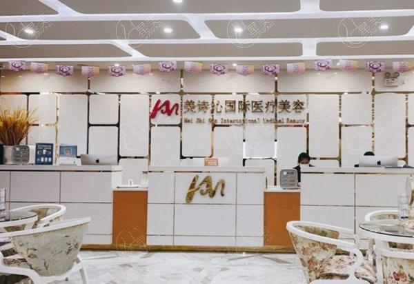 广州美诗沁医疗美容门诊部