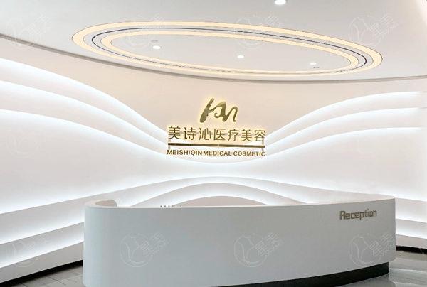 上海美诗沁整形医院前台