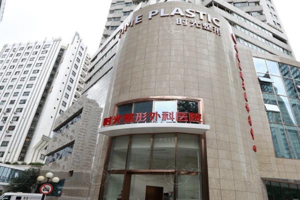 上海时光整形外科医院