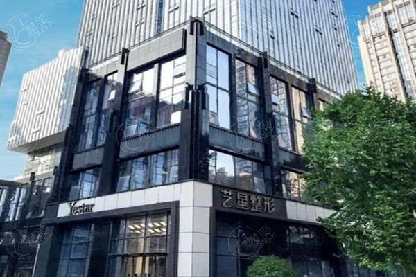 南京艺星医疗美容医院大楼