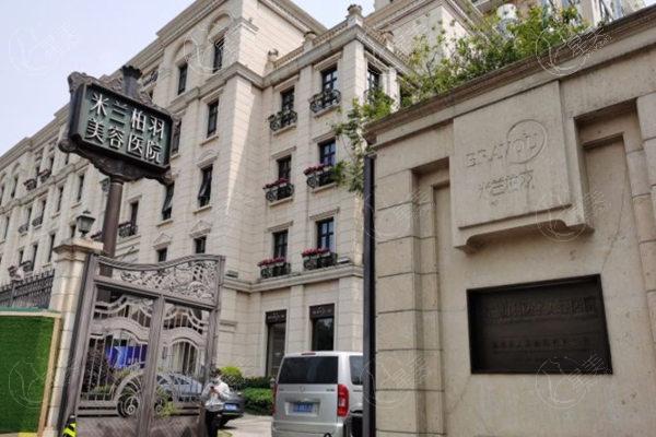 四川米兰柏羽医学美容医院
