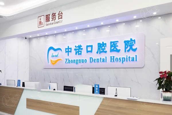 西安瑞典尼奥斯亲水种植体哪家正规好一点？ 佳庆/优齿乐/莲湖中诺顾客咨询多,地址也好找