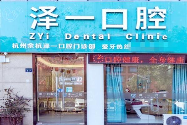 杭州韩国登腾植体哪个口腔医院可以做 有名的是杭州时光口腔/马泷/余杭泽一