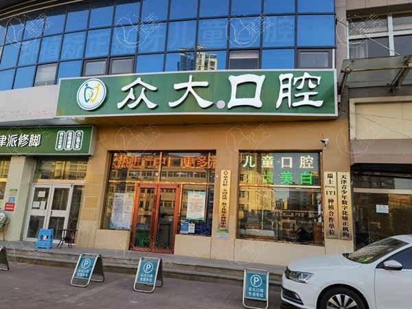 天津韩国sg种植体哪家正规又靠谱？ 收费实惠口碑好的看这几家