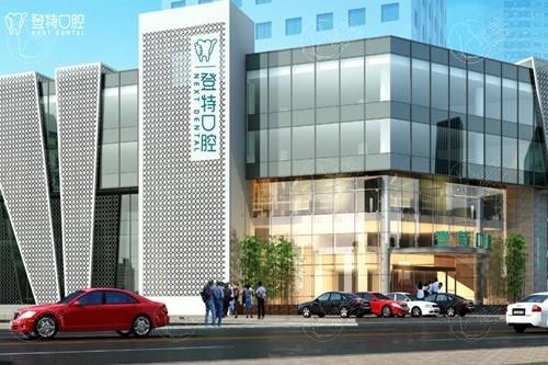 厦门登特口腔医院种植牙多少钱？2025收费单颗2100元起