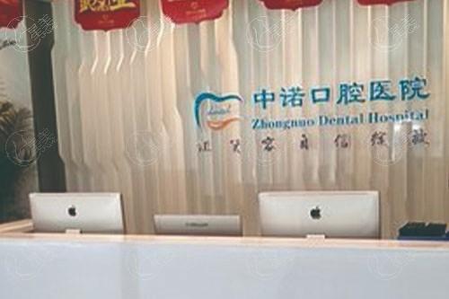 石家庄中诺口腔医院好不好？技术好收费透明电话可预约