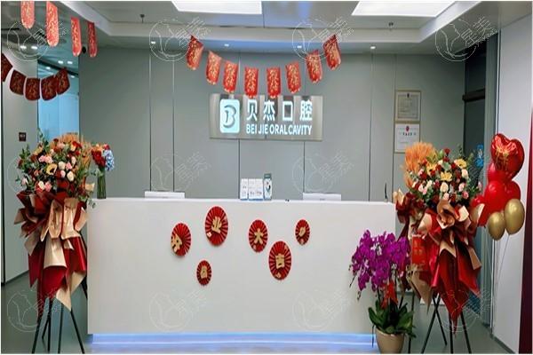 北京登特斯种植体哪里做得好又比较正规? 7大排名里推荐傲适/北京瑞泰口腔/贝杰三里屯做得好 