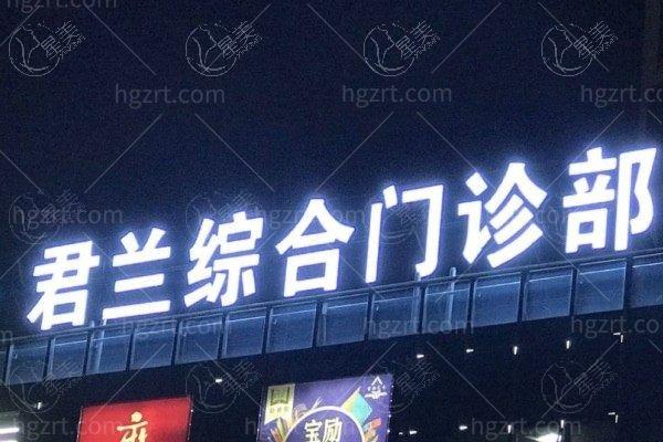 佛山溶脂瘦小腿口碑好又便宜的整形医院 有名的是顺德亚美、超美、顺德广大