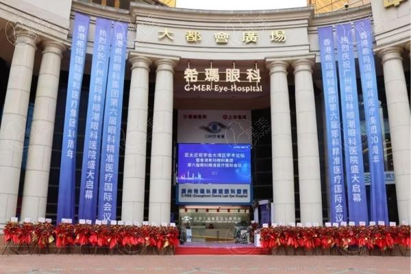 广州Smart激光眼科医院排名前10 广州视百年眼科门诊部、广州佰视佳眼科门诊部、广州普瑞眼科医院居前三
