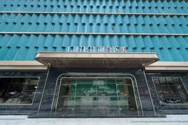 广州丽合医疗美容医院怎么样,谁去消费过?这家医院整友认可技术好
