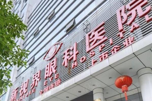 重庆散光晶体哪家眼科医院好？ 种草这几家技术好性价比高