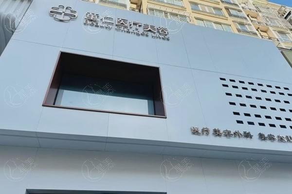 北京自体脂肪丰鼻基底整形医院哪家好 北京美莱医疗美容/君容宜芳/客莱美舍技术都不错！