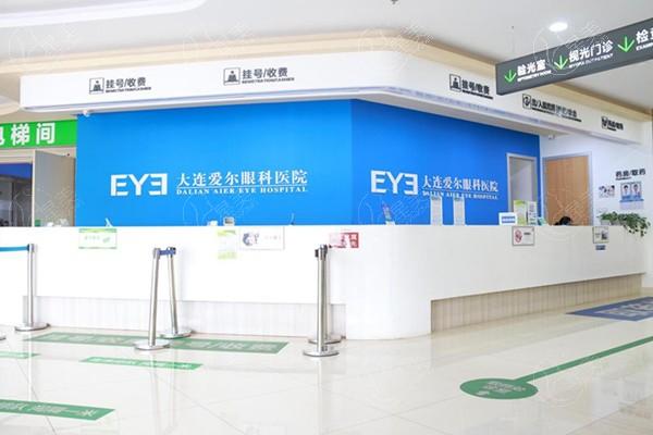 大连爱尔眼科医院是不是正规的 正规的眼科医院医生实力派