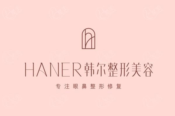 福州眼综合好的医院排名 有名的是伽禾伽美医院、童颜微美、世纪