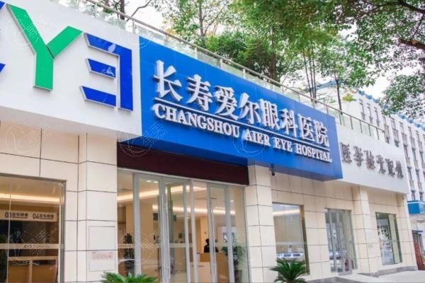 重庆高清微飞秒好又便宜的眼科医院名单 爱成/重庆新视界渝中眼科医院/重庆南坪爱尔眼科医院顾客咨询多,地址也好找
