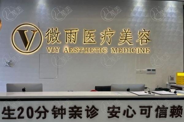 佛山注射瘦脸8大排名榜 这些都是佛山正规且规模大的机构喔