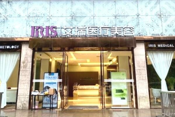 珠海艾瑞医疗美容门诊部靠谱吗？ 正规的整形医院医生实力派