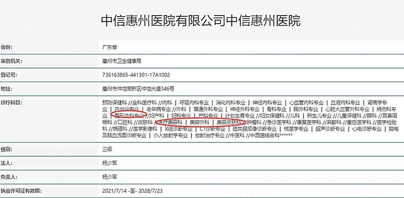 中信惠州医院整形中心是不是正规的 从口碑看正规又好很可靠!