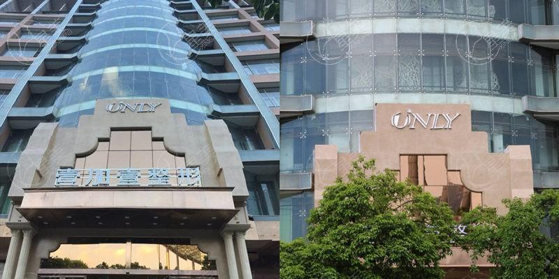 2024东莞壹加壹整形口腔医院医美项目收费贵吗 