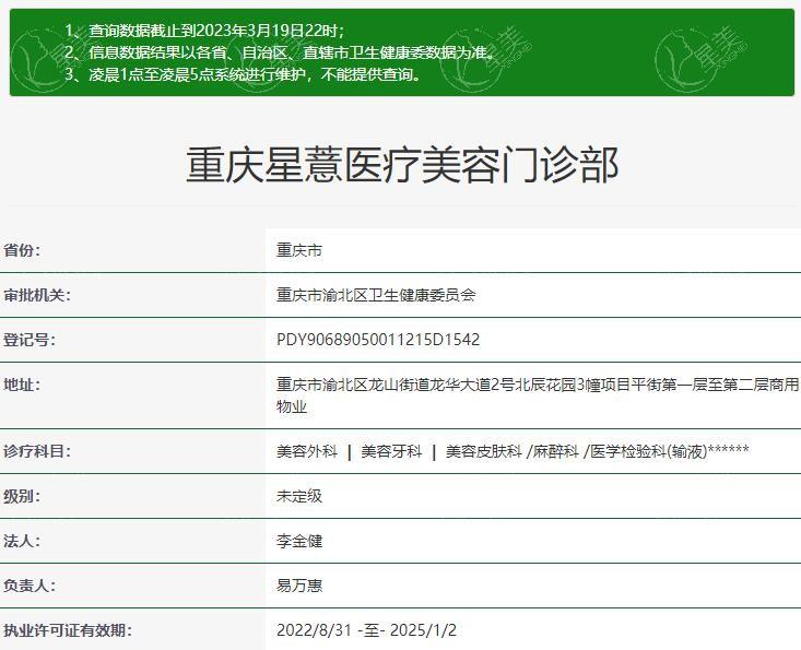 重庆星薏医疗美容门诊部可靠吗 正规的整形医院医生实力派
