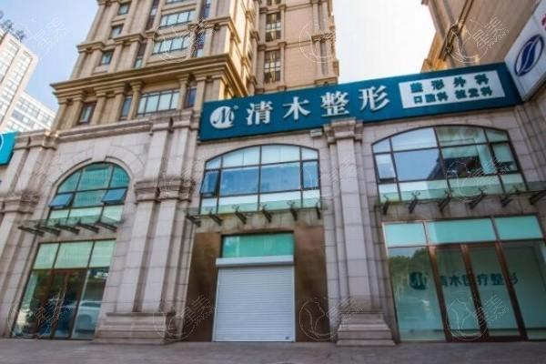 北京清木吸脂填充技术怎么样?微琢活脂术技术可靠填充更匀称顾客评价高