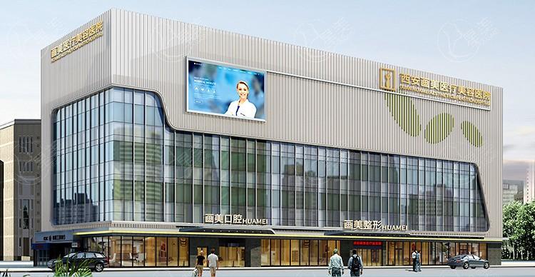 西安画美整形医院医保可以报销吗 据去过的都说效果好