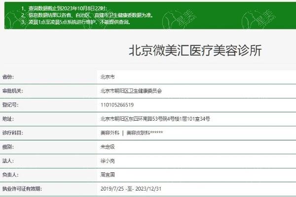 北京美莱整形医院虽是私立连锁品牌，但综合实力强资质高很靠谱