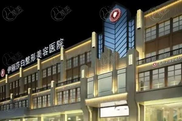 乌鲁木齐伊丽莎白整形医院 是正规的顾客口碑好价格不贵