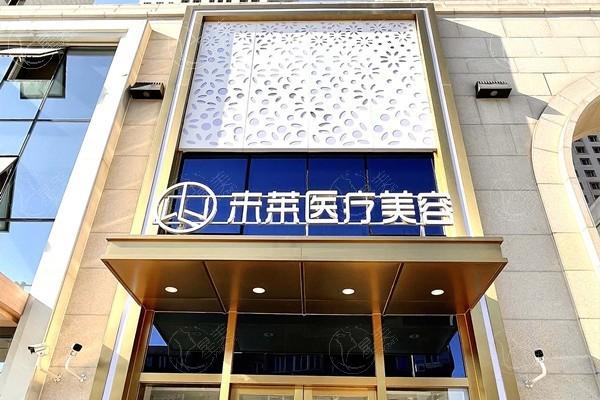 大连斜颈矫正手术比较好的整形医院 铂悦/达美元辰/未莱技术牛口碑好