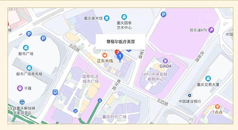 重庆赛格尔医疗美容门诊部正规靠谱吗?正规可靠口碑好值得去