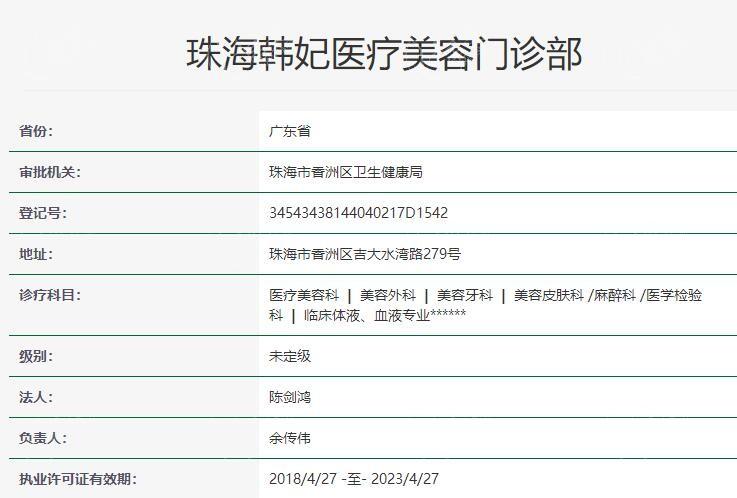 珠海韩妃整形医院怎么样？正规靠谱整形机构位居当地十大整形医院之一