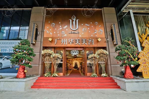 广州华美整形口腔医院可靠吗 