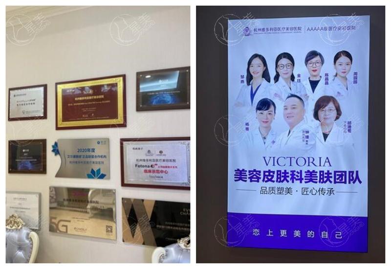 杭州维多利亚整形医院靠谱吗？正规资质医生团队技术稳定更放心