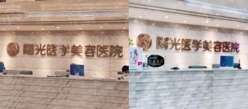 广州曙光医学美容医院怎么样？ 正规靠谱医院不坑人