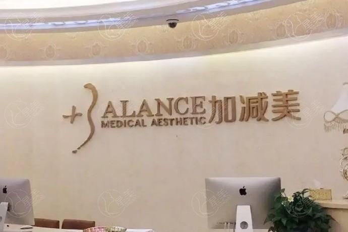 北京加减美医疗美容营业时间分享，西城院区|海淀院区10点开诊，19点下班哦
