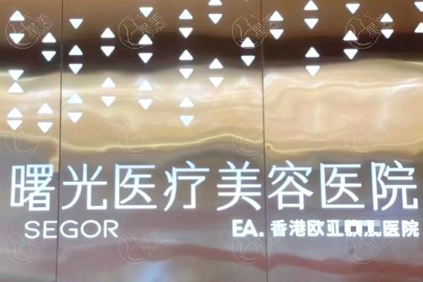 常州曙光医疗美容医院可靠吗 从口碑看正规又好很可靠!