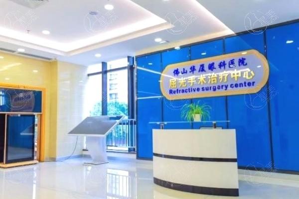 佛山EVO晶体植入便宜又好的眼科医院有哪些 其中三水华厦和佛山华厦眼科口碑又技术也不赖