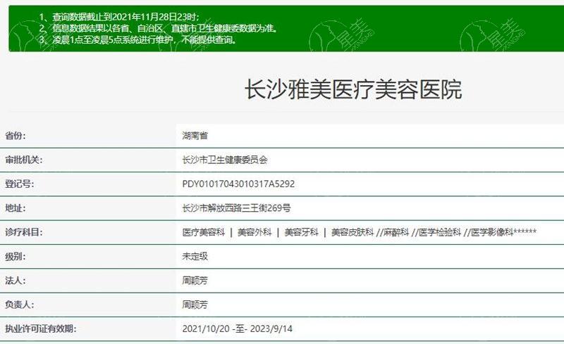 长沙雅美医疗美容医院口碑怎么样 长沙雅美医疗美容医院医生数量多靠谱,评价也不错