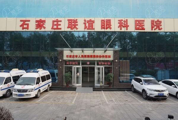 石家庄蔡司飞秒A+哪家正规好一点？ 石家庄复明眼科、联谊、石家庄爱眼眼科医院这几家很出名