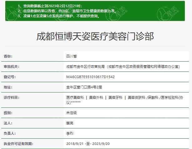 成都恒博天姿整形医院怎么样？ 正规的整形医院手术收费合理靠谱 