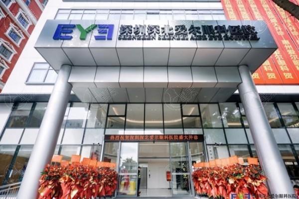 深圳个性化老视哪个眼科医院好？ 告诉你哪里做个性化老视技术更好！