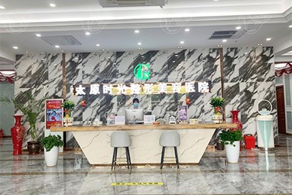 太原时光整形医院是正规医院吗？从资质医生团队价格表中解读